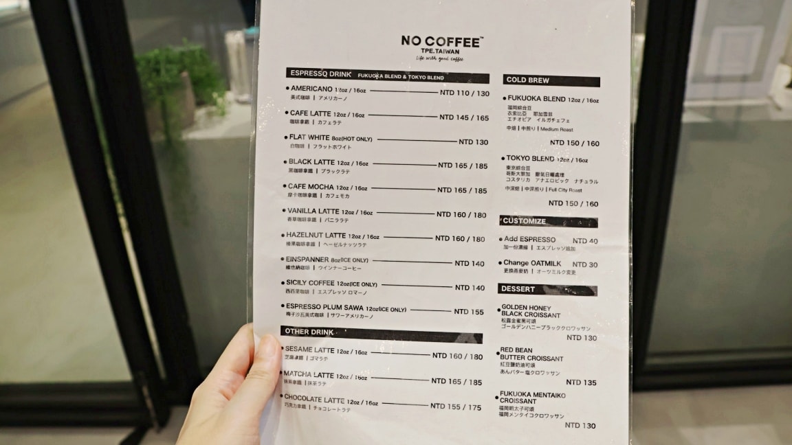 NO COFFEE台北中山——福岡咖啡潮牌插旗台北,推薦菜單和評價 - 第13張圖
