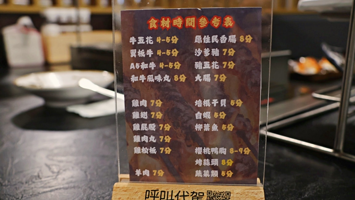 中山串燒|一起烤串中山店——台北第1間自動烤串機居酒屋評論,平價串燒40元起! - 第13張圖
