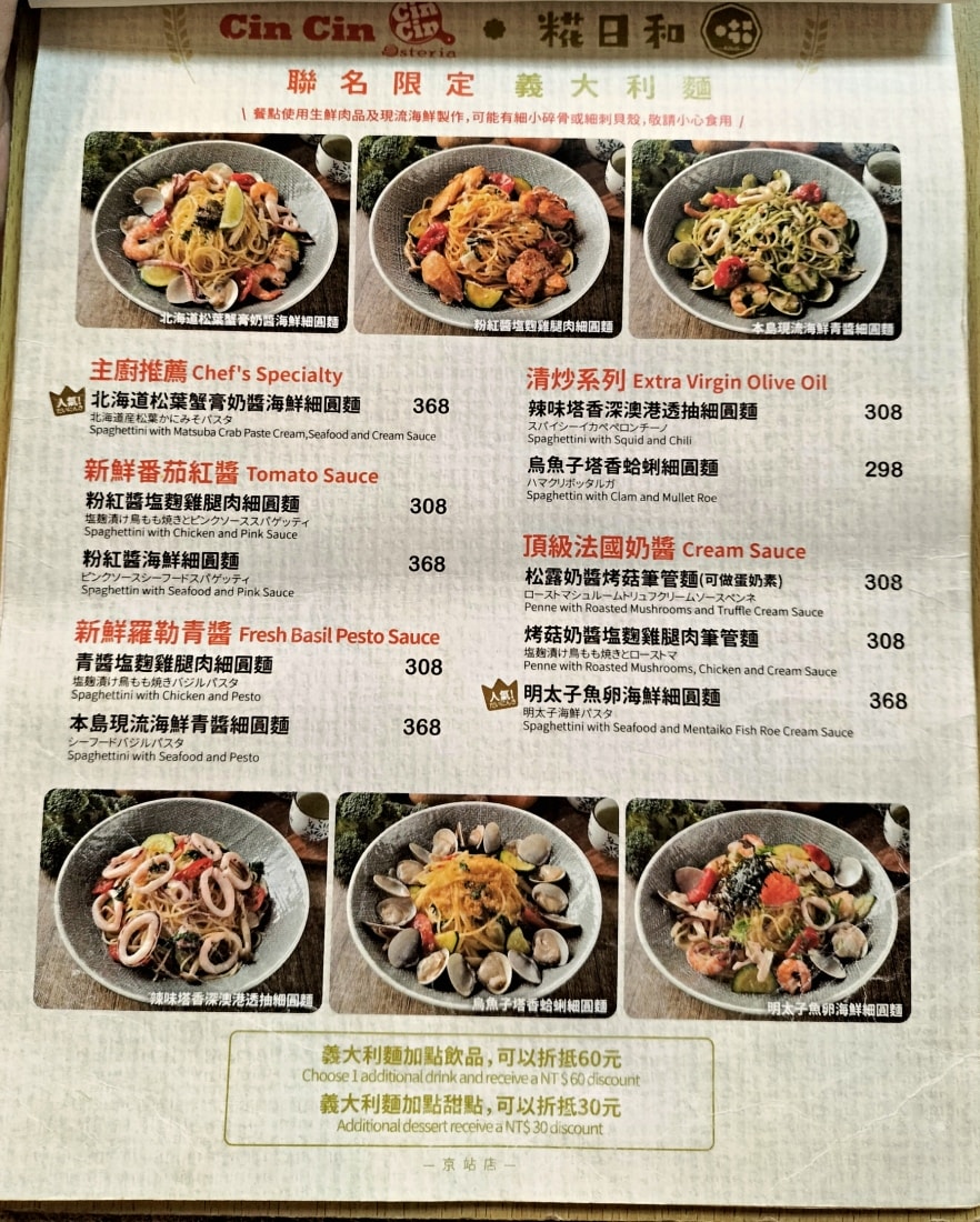 京站餐廳推薦 糀日和 Kouji Cafe 京站店菜單