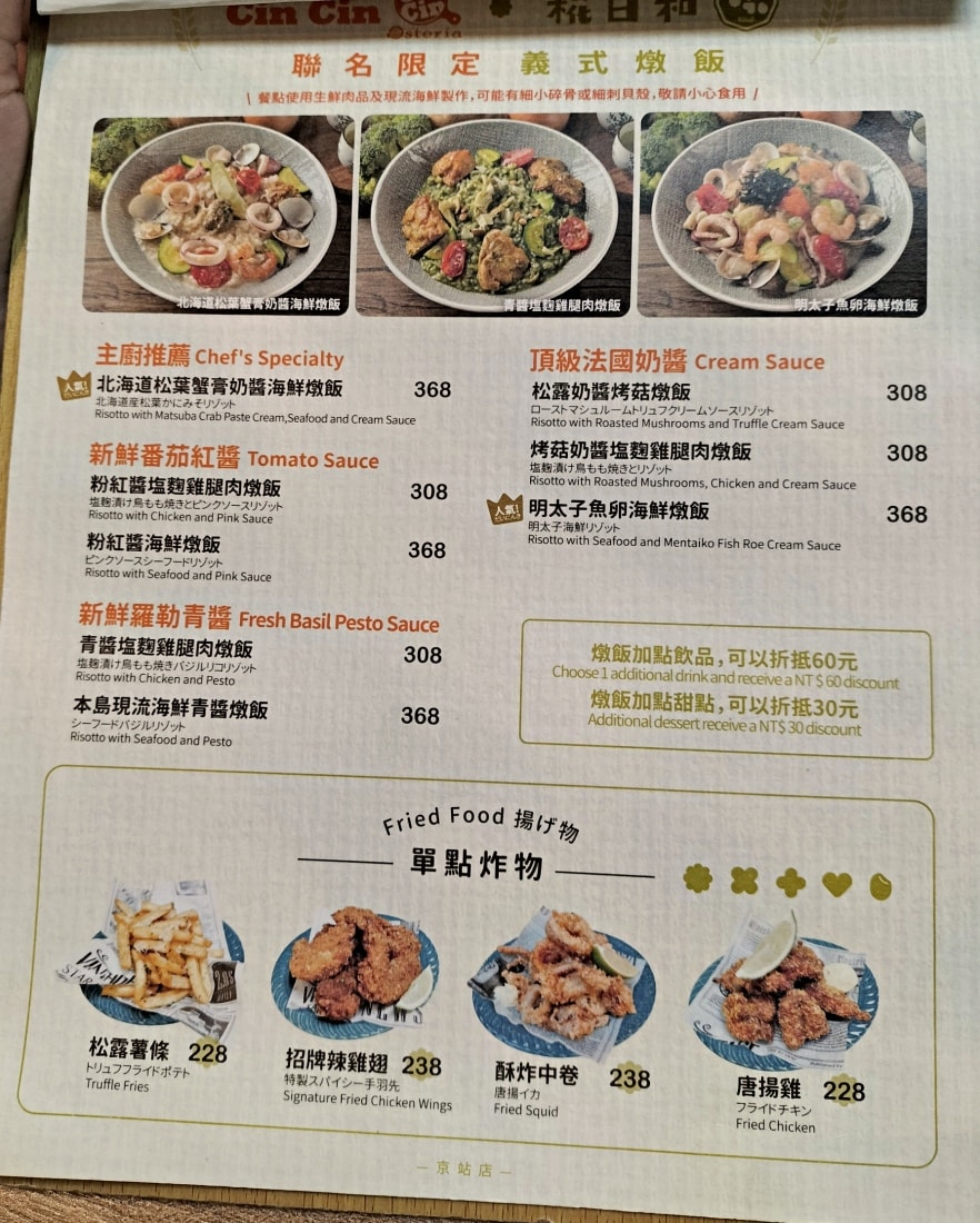京站餐廳推薦 糀日和 Kouji Cafe 京站店菜單