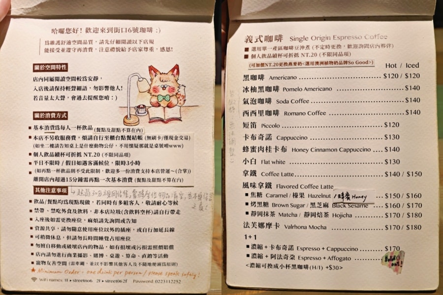 西門町咖啡廳讀書|街口6號珈啡——安靜堪比圖書館,甜點平價,氣氛溫馨可愛 - 第16張圖