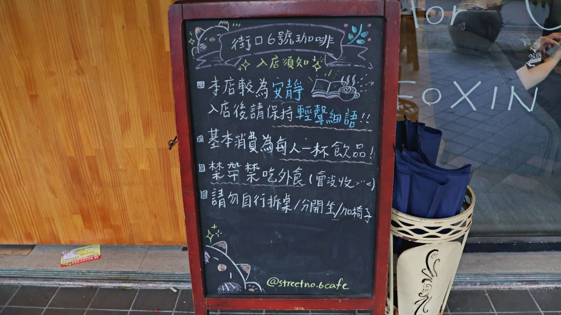 西門町咖啡廳讀書|街口6號珈啡——安靜堪比圖書館,甜點平價,氣氛溫馨可愛 - 第5張圖