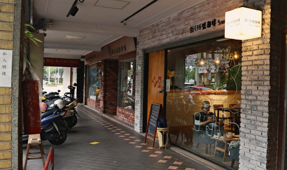 西門町咖啡廳讀書|街口6號珈啡——安靜堪比圖書館,甜點平價,氣氛溫馨可愛 - 第3張圖