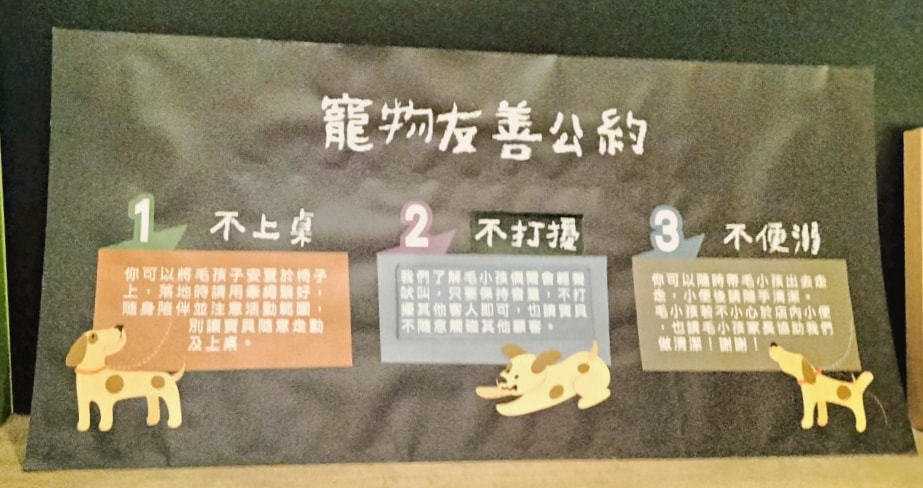 西湖咖啡廳不限時|覺旅咖啡西湖店——內湖寵物友善早午餐咖啡廳 - 第8張圖