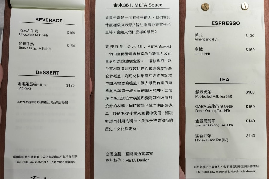 水湳洞咖啡廳推薦|金水361. META Space (金水基地)——山城裡的文藝復興,最新陰陽海咖啡廳,台電咖啡廳 - 第18張圖
