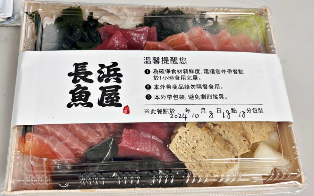 A13美食街B3|長浜魚屋信義遠百A13——日本魚獲熟成手法,初魚集團子牌插旗美食街餐廳 - 第17張圖