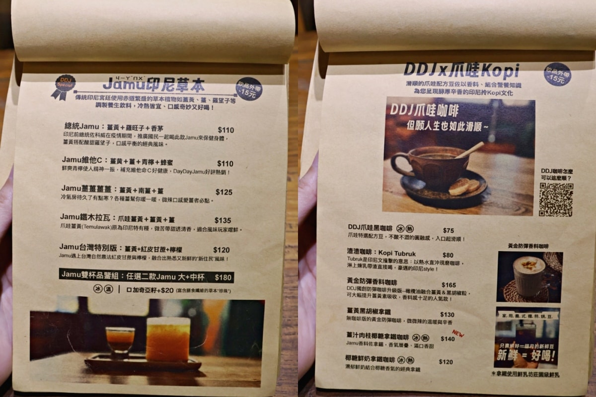 DayDayJamu Cafe菜單