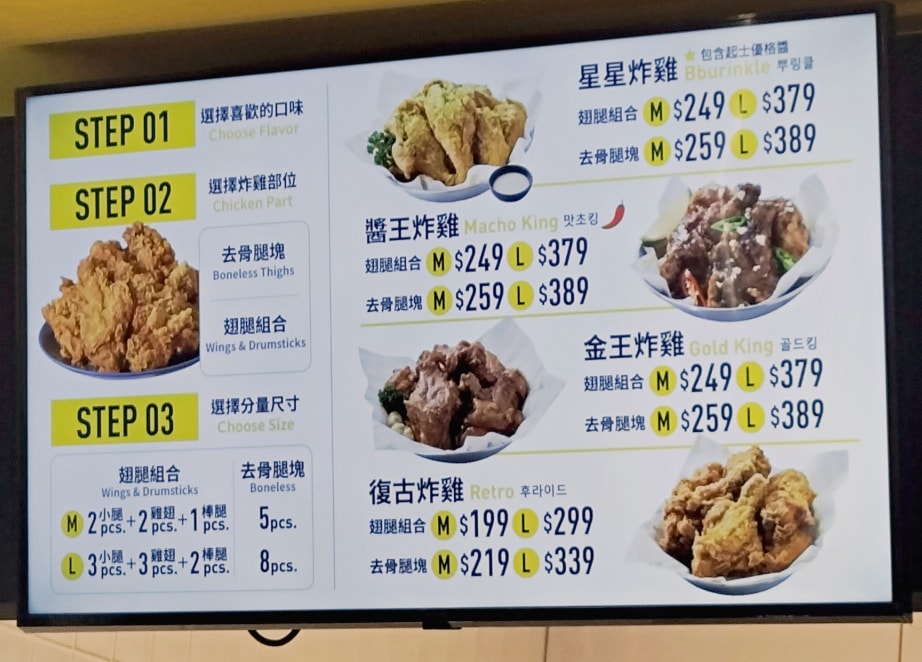 大巨蛋韓式炸雞|BHC炸雞台北大巨蛋店——星星金王醬王口味老實說,傳說中的全智賢炸雞 - 第8張圖
