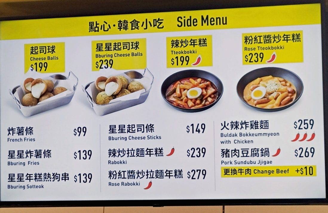 大巨蛋韓式炸雞|BHC炸雞台北大巨蛋店——星星金王醬王口味老實說,傳說中的全智賢炸雞 - 第9張圖