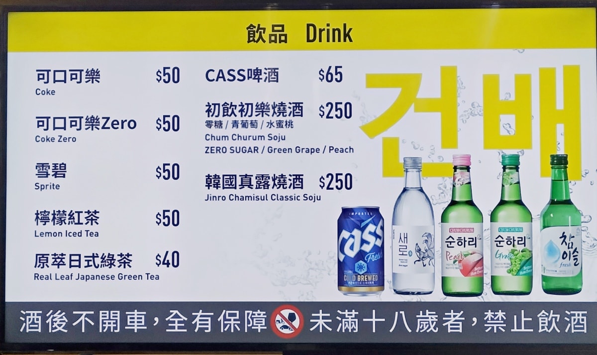 大巨蛋韓式炸雞|BHC炸雞台北大巨蛋店——星星金王醬王口味老實說,傳說中的全智賢炸雞 - 第10張圖