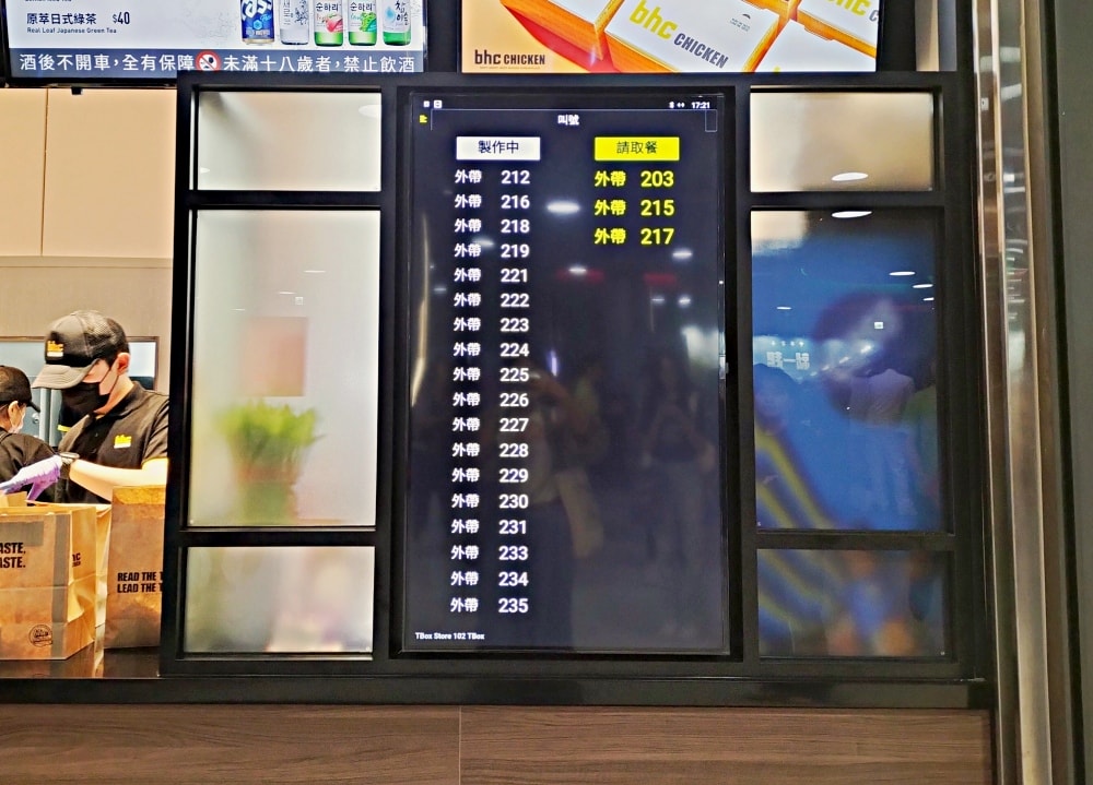大巨蛋韓式炸雞|BHC炸雞台北大巨蛋店——星星金王醬王口味老實說,傳說中的全智賢炸雞 - 第7張圖