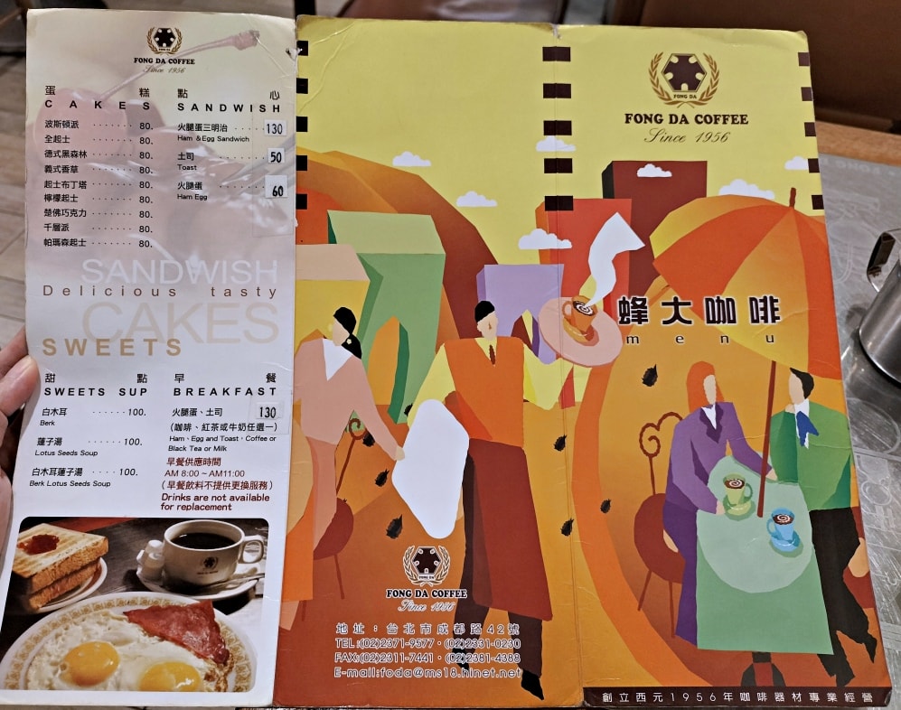 西門町咖啡老店|蜂大咖啡—1956創立,自烘咖啡豆,推薦台北伴手禮合桃酥雞仔餅與鮑魚酥 - 第12張圖