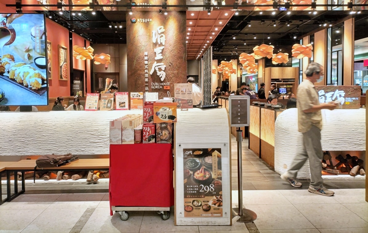 裕隆城韓式|涓豆腐新店裕隆城店——必點涓豆腐雙人套餐菜單,一次品嘗經典菜色和小菜吃到飽 - 第3張圖