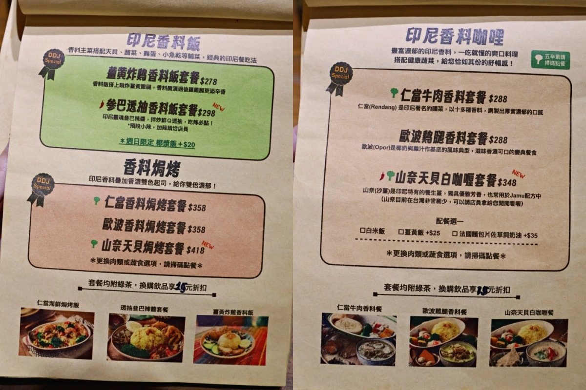 DayDayJamu Cafe菜單