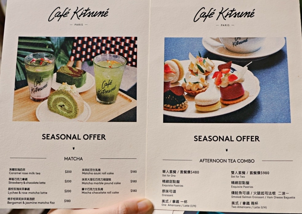 Bellavita咖啡廳推薦|Café Kitsuné BELLAVITA——隱身信義區貴婦百貨的質感法式下午茶 - 第12張圖