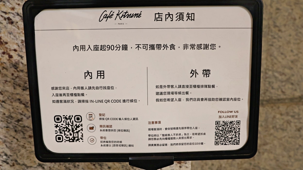 Bellavita咖啡廳推薦|Café Kitsuné BELLAVITA——隱身信義區貴婦百貨的質感法式下午茶 - 第3張圖