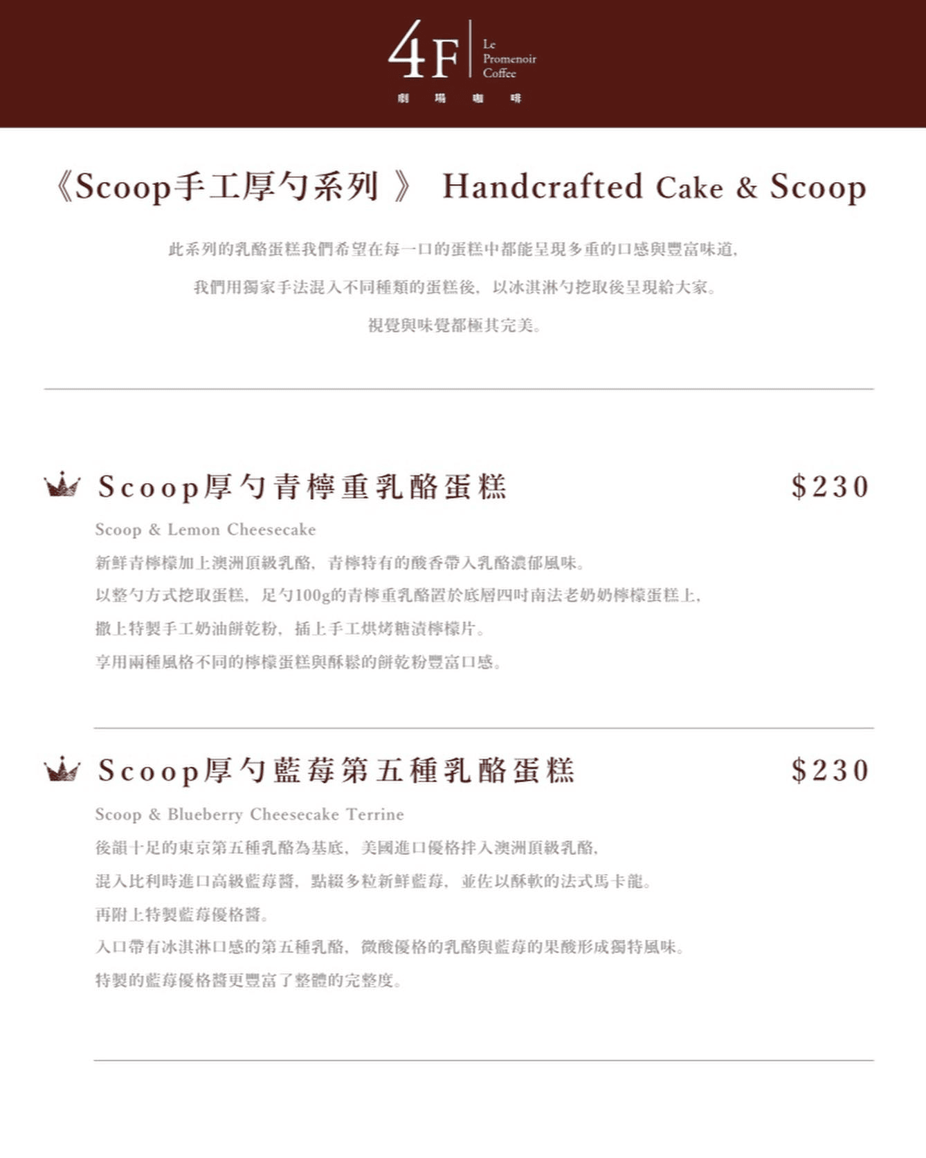 古亭下午茶|4F劇場咖啡古亭店 Theater café——樓中樓侘寂風網美咖啡廳 - 第19張圖