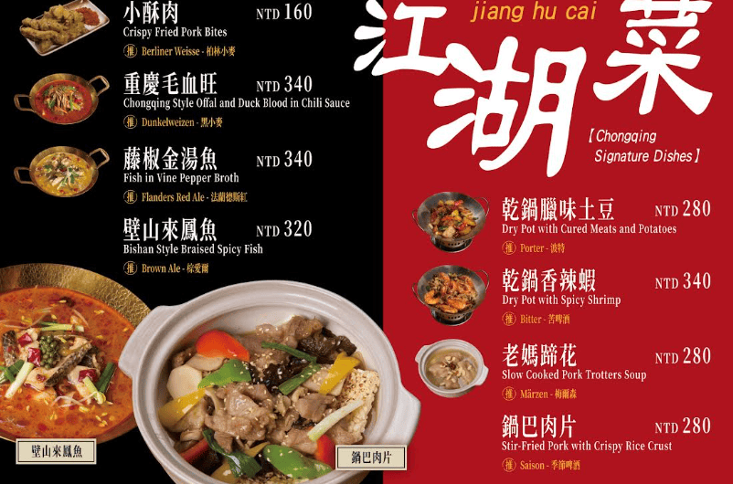 ABV Bar& Kitchen 串串啤酒館西門店菜單
