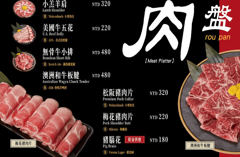 ABV Bar& Kitchen 串串啤酒館西門店菜單