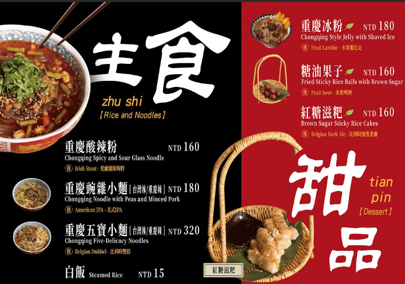 ABV Bar& Kitchen 串串啤酒館西門店菜單