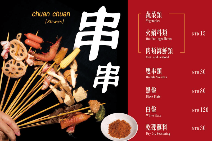 ABV Bar& Kitchen 串串啤酒館西門店菜單