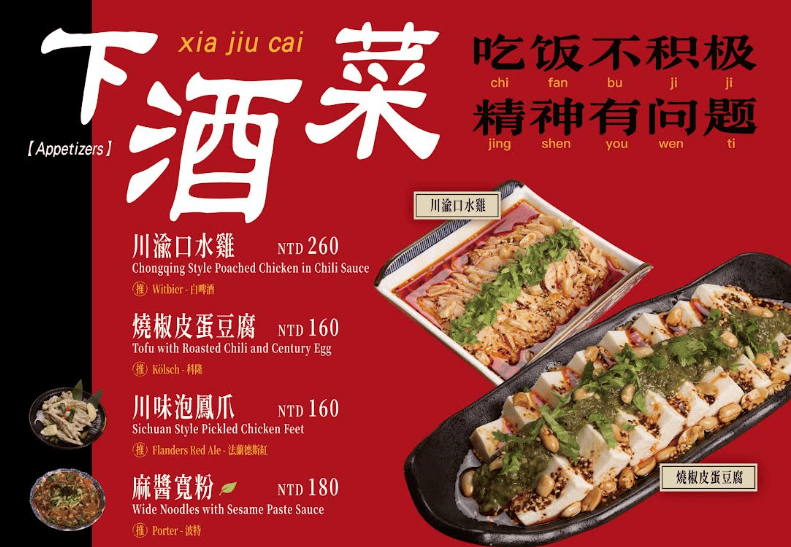 ABV Bar& Kitchen 串串啤酒館西門店菜單
