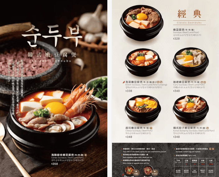 裕隆城韓式|涓豆腐新店裕隆城店——必點涓豆腐雙人套餐菜單,一次品嘗經典菜色和小菜吃到飽 - 第10張圖
