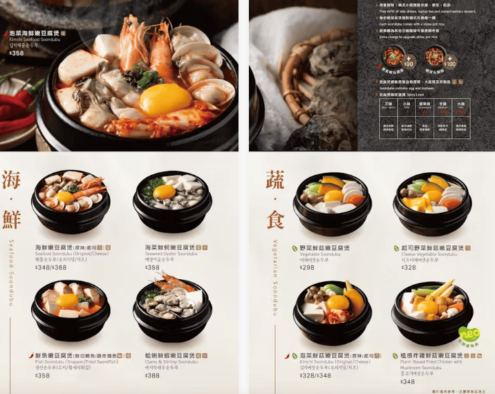 裕隆城韓式|涓豆腐新店裕隆城店——必點涓豆腐雙人套餐菜單,一次品嘗經典菜色和小菜吃到飽 - 第11張圖