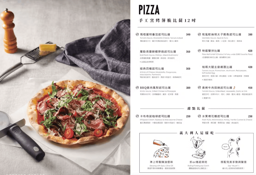 裕隆城義大利麵|BELLINI Pasta Pasta 新店裕隆城店——品質穩定新店義大利麵 - 第9張圖 BELLINI Pasta Pasta 新店裕隆城店菜單