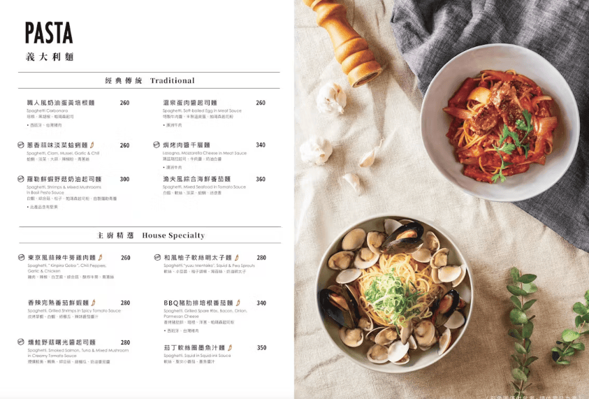 裕隆城義大利麵|BELLINI Pasta Pasta 新店裕隆城店——品質穩定新店義大利麵 - 第10張圖 BELLINI Pasta Pasta 新店裕隆城店菜單