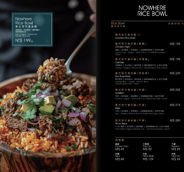 台北車站餐酒館|Nowhere Taipei 墨西哥餐酒館評論——全天候供應墨西哥早午餐和調酒,100吋大屏幕運動酒吧 - 第15張圖