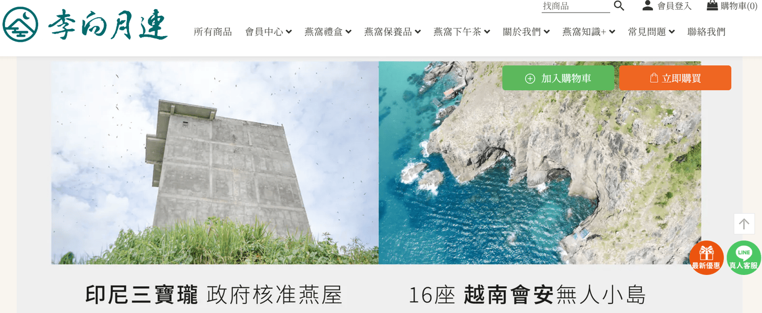 2025新年禮物|李向月連無糖燕窩禮盒——真正的燕窩,百分百固形物 - 第3張圖