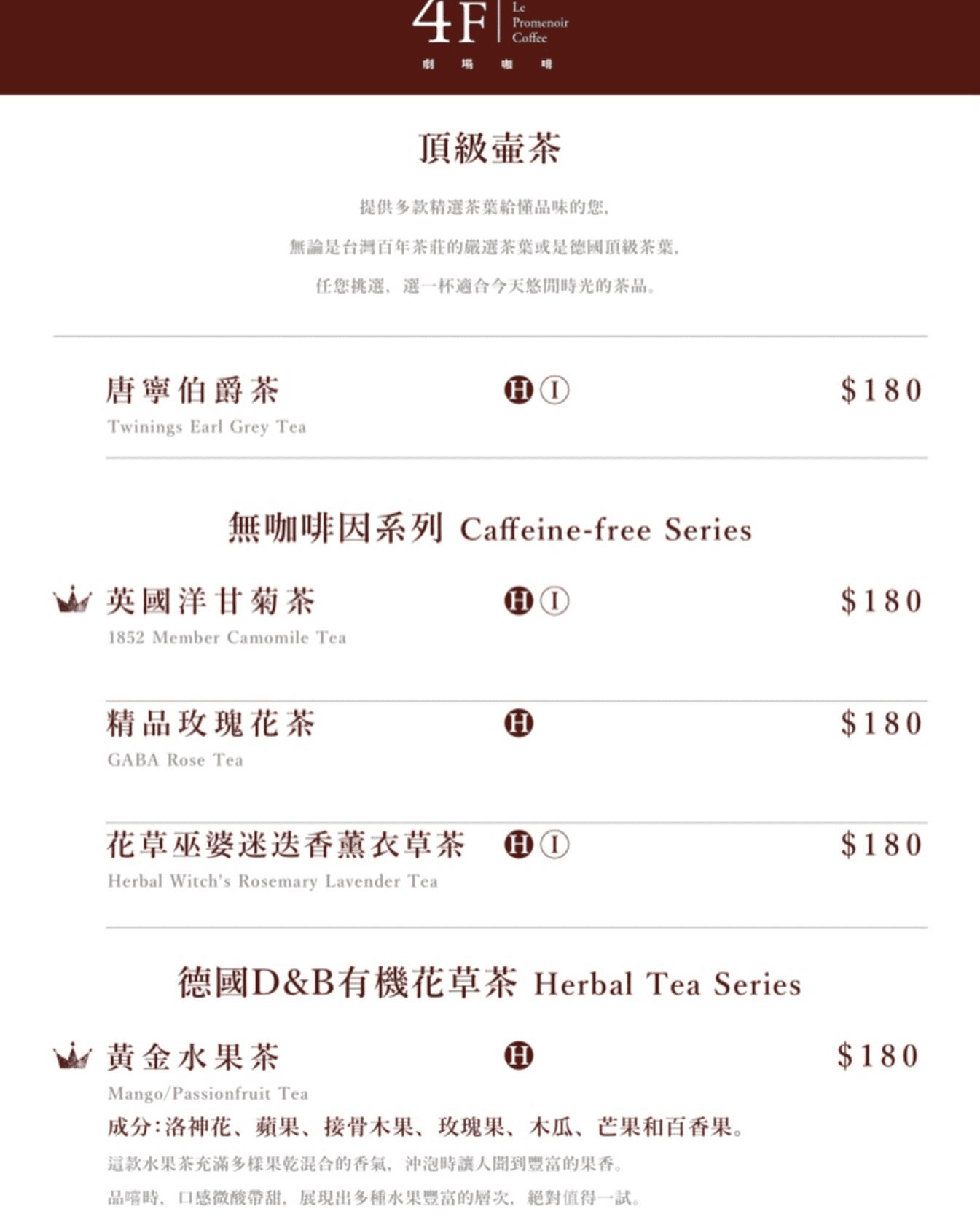 古亭下午茶|4F劇場咖啡古亭店 Theater café——樓中樓侘寂風網美咖啡廳 - 第16張圖 4F劇場咖啡 古亭店菜單