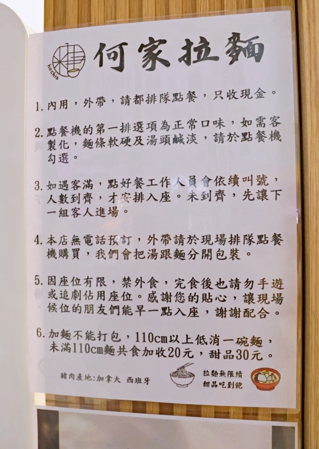 公館拉麵推薦|好呷拉麵 甜品吃到飽公館,無限續麵+30元甜品吃到飽,超高CP值平價美食 - 第13張圖