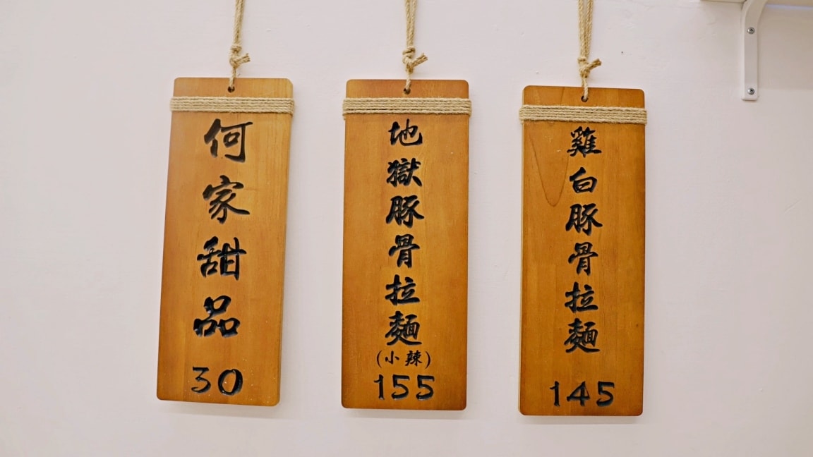 公館拉麵推薦|好呷拉麵 甜品吃到飽公館,無限續麵+30元甜品吃到飽,超高CP值平價美食 - 第12張圖