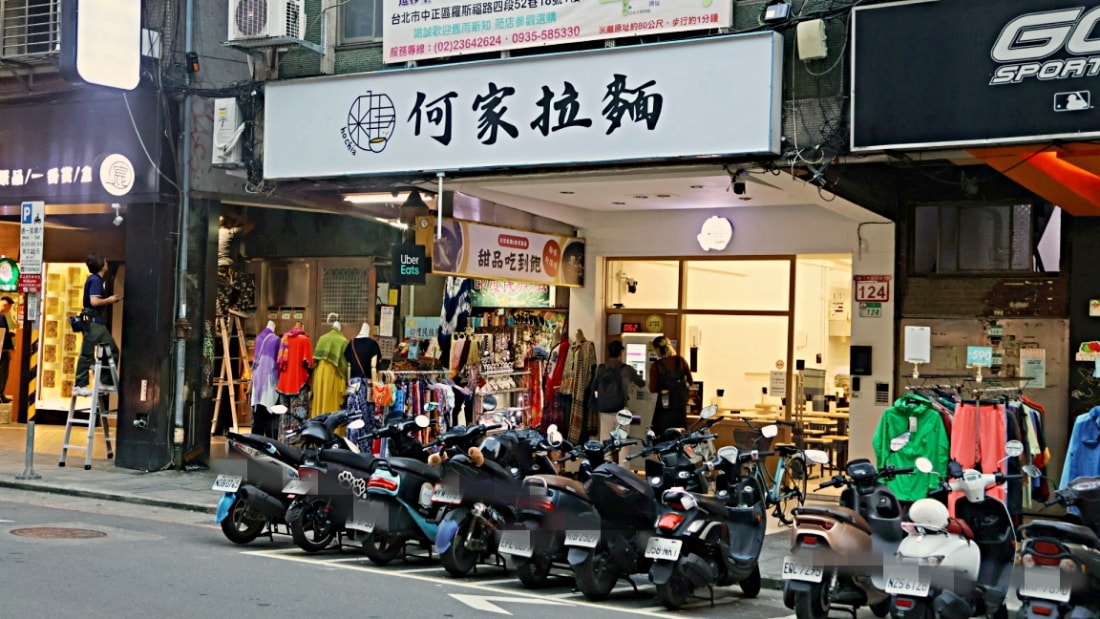 公館拉麵推薦|好呷拉麵 甜品吃到飽公館,無限續麵+30元甜品吃到飽,超高CP值平價美食 - 第2張圖