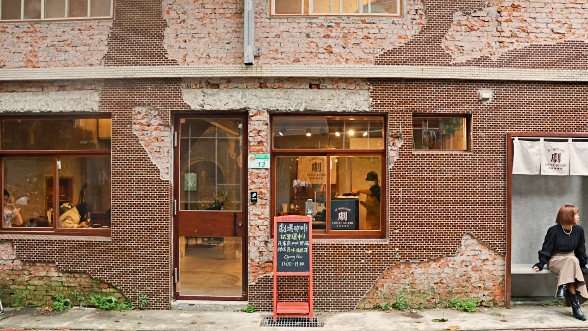古亭下午茶|4F劇場咖啡古亭店 Theater café——樓中樓侘寂風網美咖啡廳 - 第4張圖