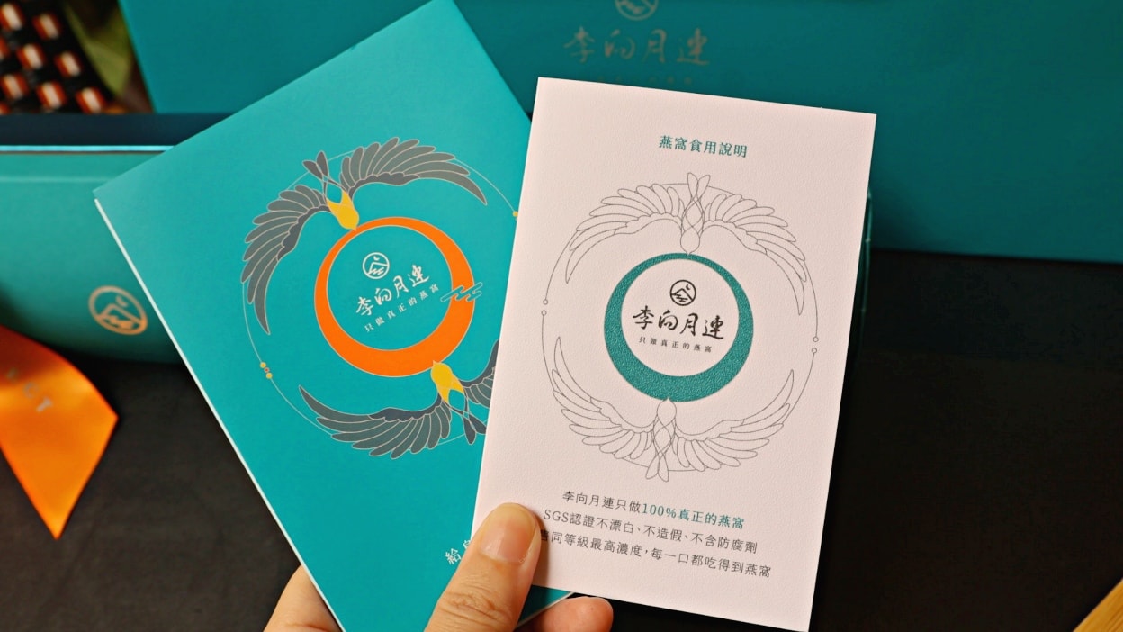 2025新年禮物|李向月連無糖燕窩禮盒——真正的燕窩,百分百固形物 - 第7張圖