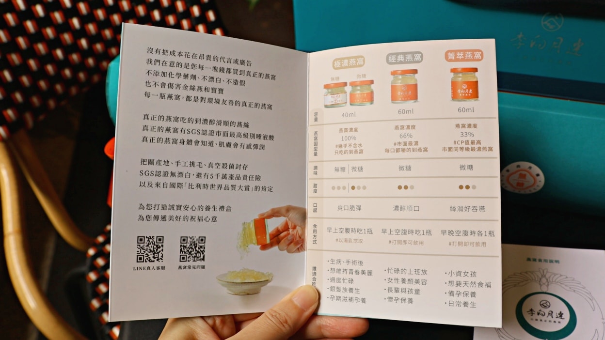 2025新年禮物|李向月連無糖燕窩禮盒——真正的燕窩,百分百固形物 - 第6張圖