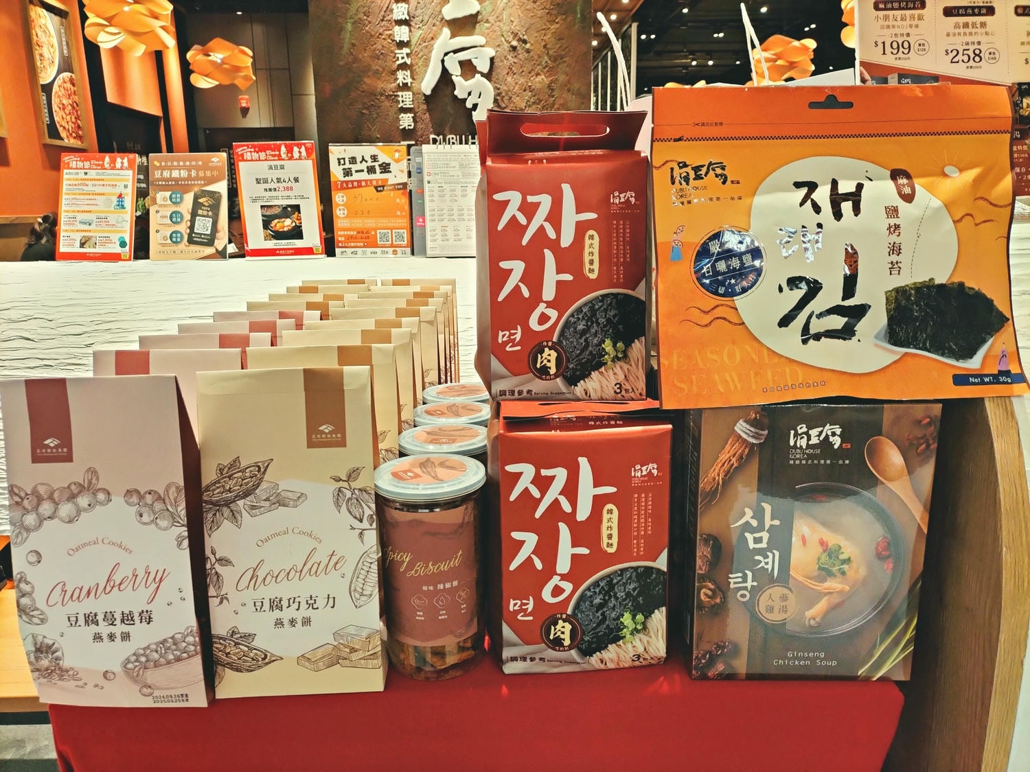 裕隆城韓式|涓豆腐新店裕隆城店——必點涓豆腐雙人套餐菜單,一次品嘗經典菜色和小菜吃到飽 - 第5張圖