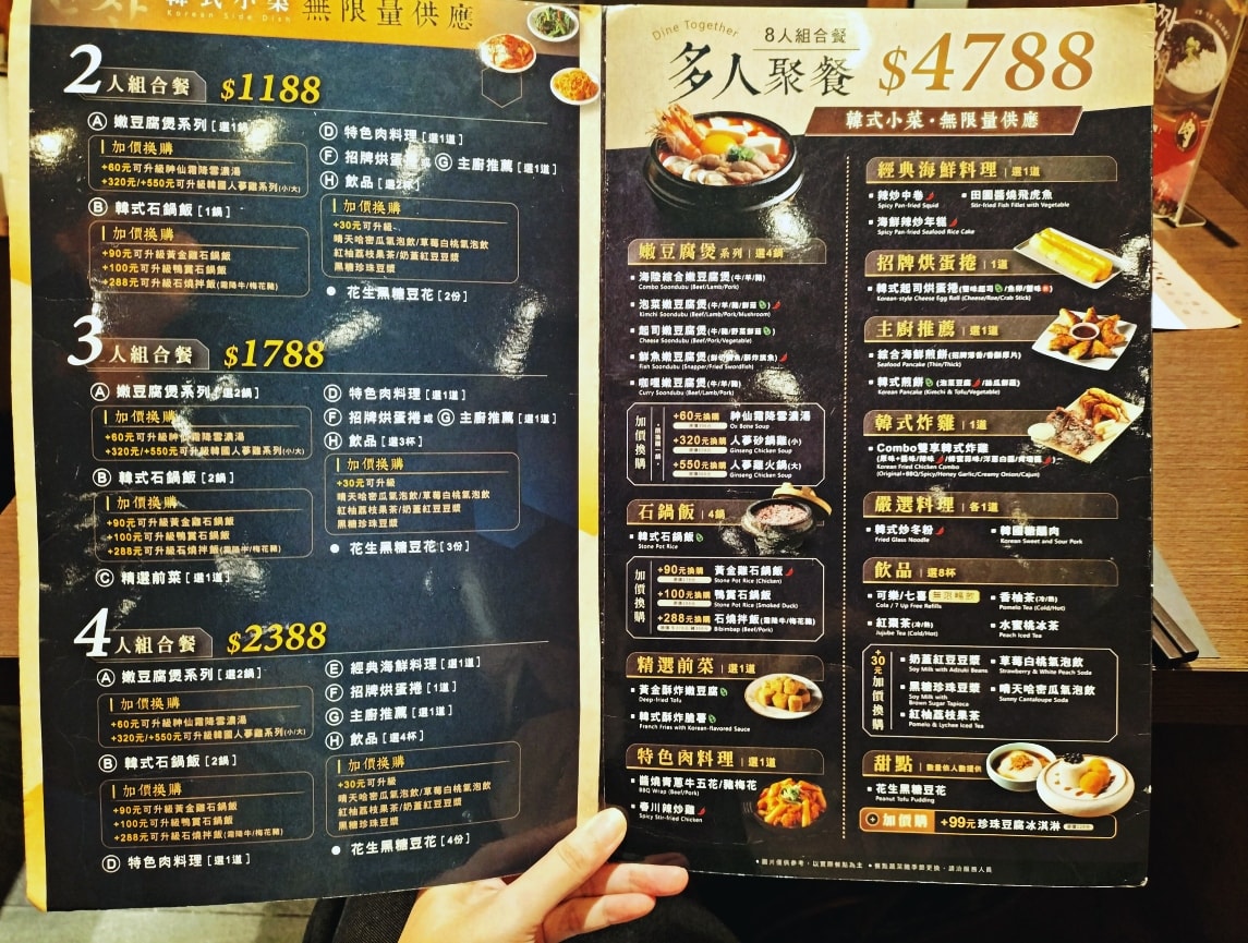 裕隆城韓式|涓豆腐新店裕隆城店——必點涓豆腐雙人套餐菜單,一次品嘗經典菜色和小菜吃到飽 - 第7張圖