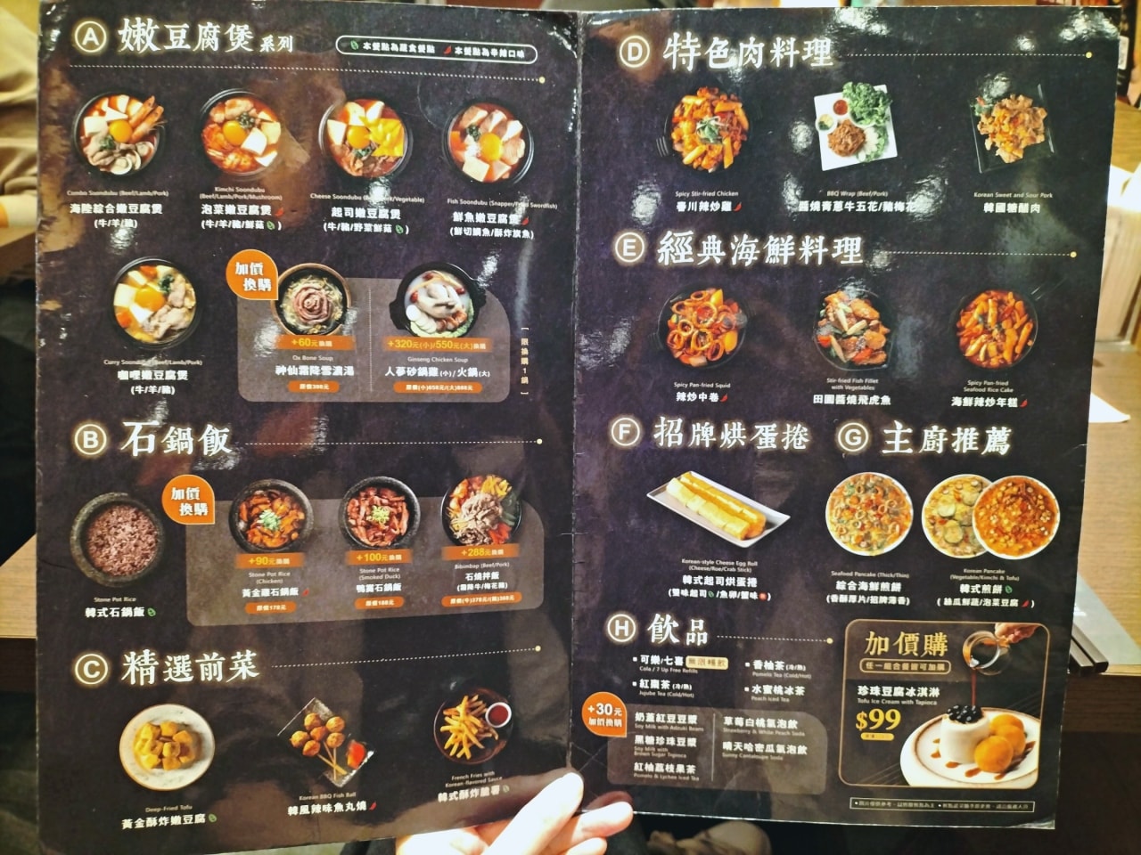 裕隆城韓式|涓豆腐新店裕隆城店——必點涓豆腐雙人套餐菜單,一次品嘗經典菜色和小菜吃到飽 - 第8張圖