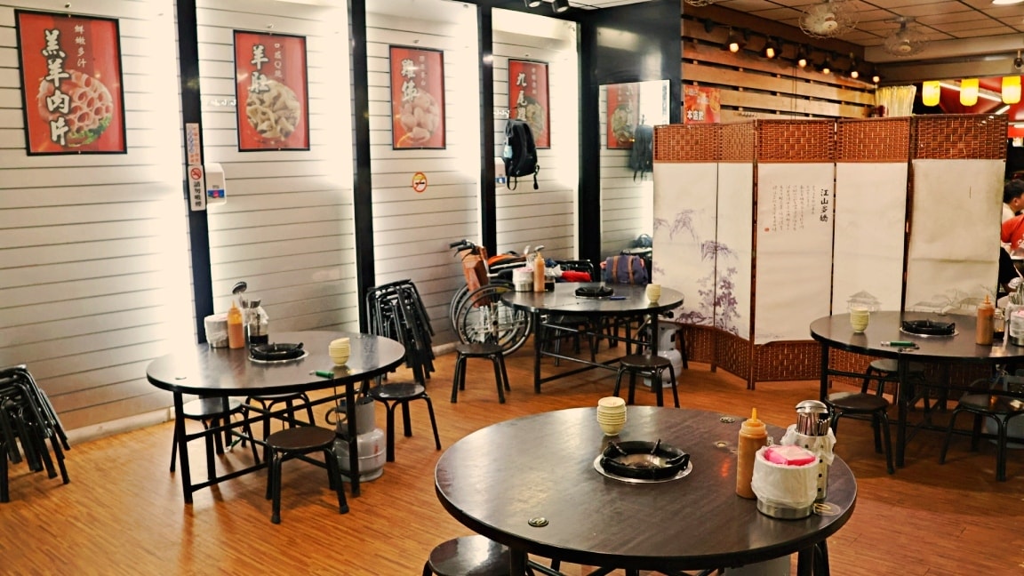 板橋羊肉爐|疆山炭燒羊肉爐板橋店——無羶味湯頭溫潤甘甜,華江橋下人氣新北羊肉爐 - 第6張圖