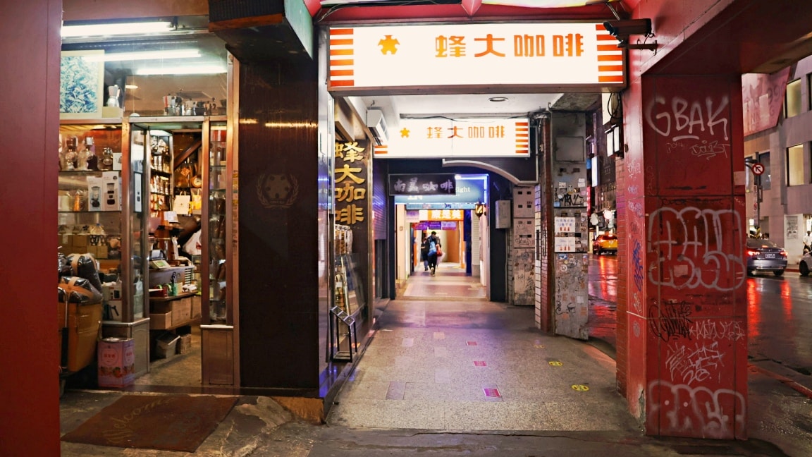 西門町咖啡老店|蜂大咖啡—1956創立,自烘咖啡豆,推薦台北伴手禮合桃酥雞仔餅與鮑魚酥 - 第2張圖