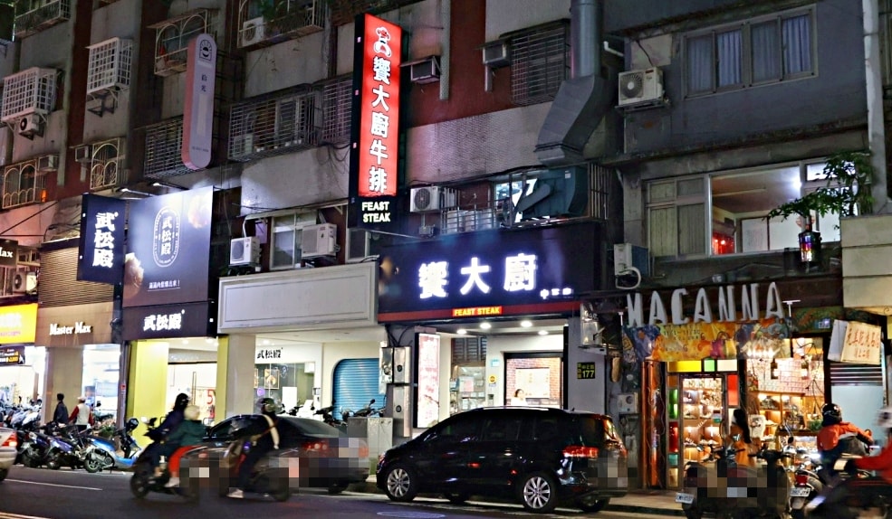 新店牛排推薦|饗大廚FEAST STEAK——食尚玩家優質評論的七張中正路平價牛排,菜單有美福牛肉高級海鮮 - 第2張圖