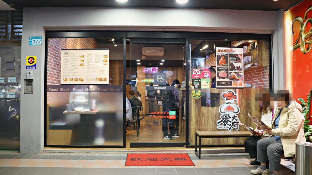 新店牛排推薦|饗大廚FEAST STEAK——食尚玩家優質評論的七張中正路平價牛排,菜單有美福牛肉高級海鮮 - 第3張圖