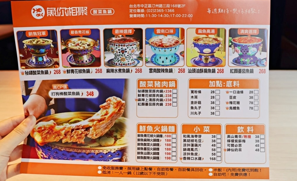 公館酸菜魚|魚你相聚獨享鍋公館店——台北酸菜魚個人鍋,平價吃得到烏鱧魚的公館小火鍋! - 第13張圖