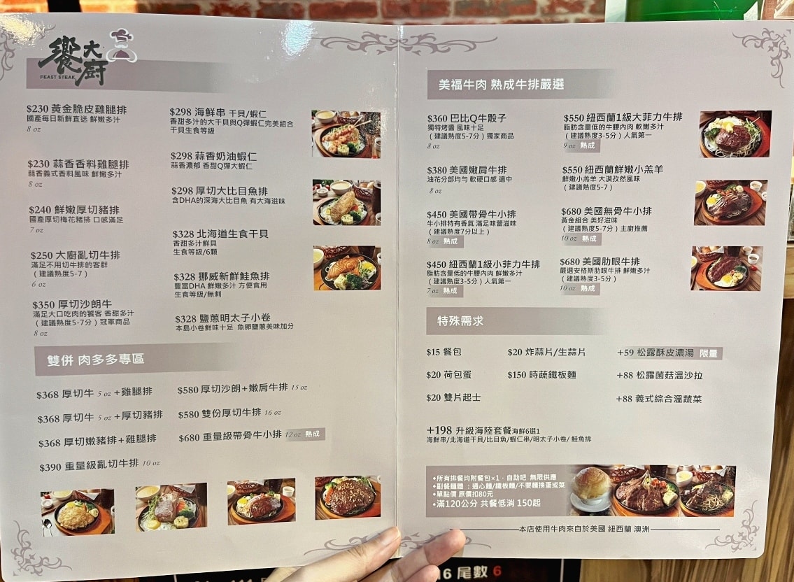 新店牛排推薦|饗大廚FEAST STEAK——食尚玩家優質評論的七張中正路平價牛排,菜單有美福牛肉高級海鮮 - 第16張圖