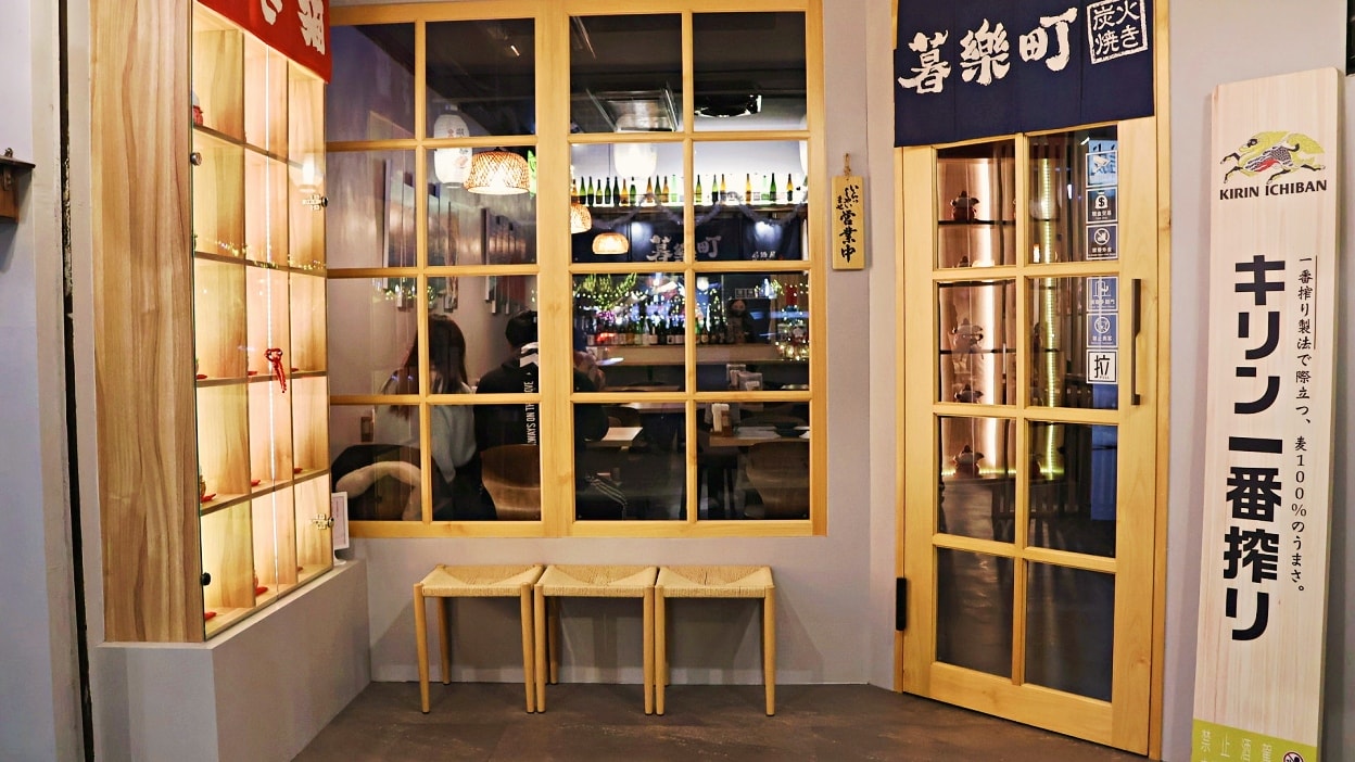 板橋聚餐餐廳|暮樂町居酒屋——平價串燒清酒,近板橋車站適合下班聚餐小酌 - 第2張圖