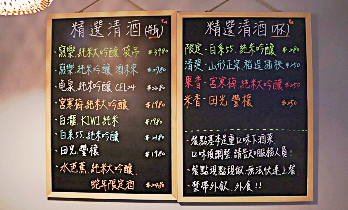 板橋聚餐餐廳|暮樂町居酒屋——平價串燒清酒,近板橋車站適合下班聚餐小酌 - 第12張圖